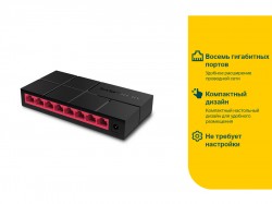 Коммутатор сетевой Mercusys MS108G  8x1000Mb/s неуправляемый