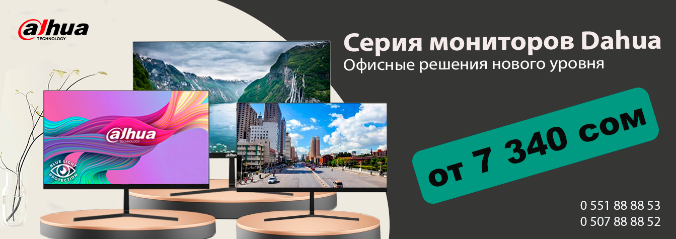Новое поступление мониторов Dahua