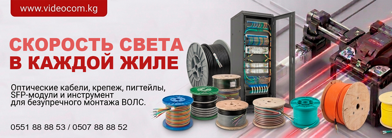 Поступление оборудования и аксессуаров для ВОЛС