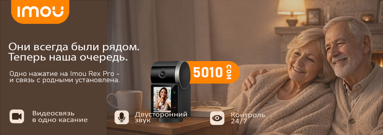 Wi-Fi IP камера Imou Rex TV PRO 5MP с возможностью двустороннего видеозвонка