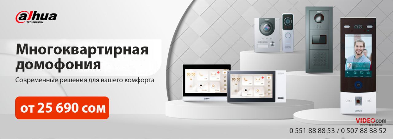 Домофоны Dahua: стильный дизайн и удобное управление