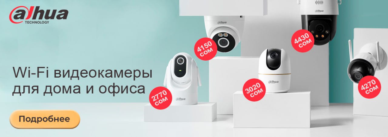 WI-FI камеры видеонаблюдения Dahua 